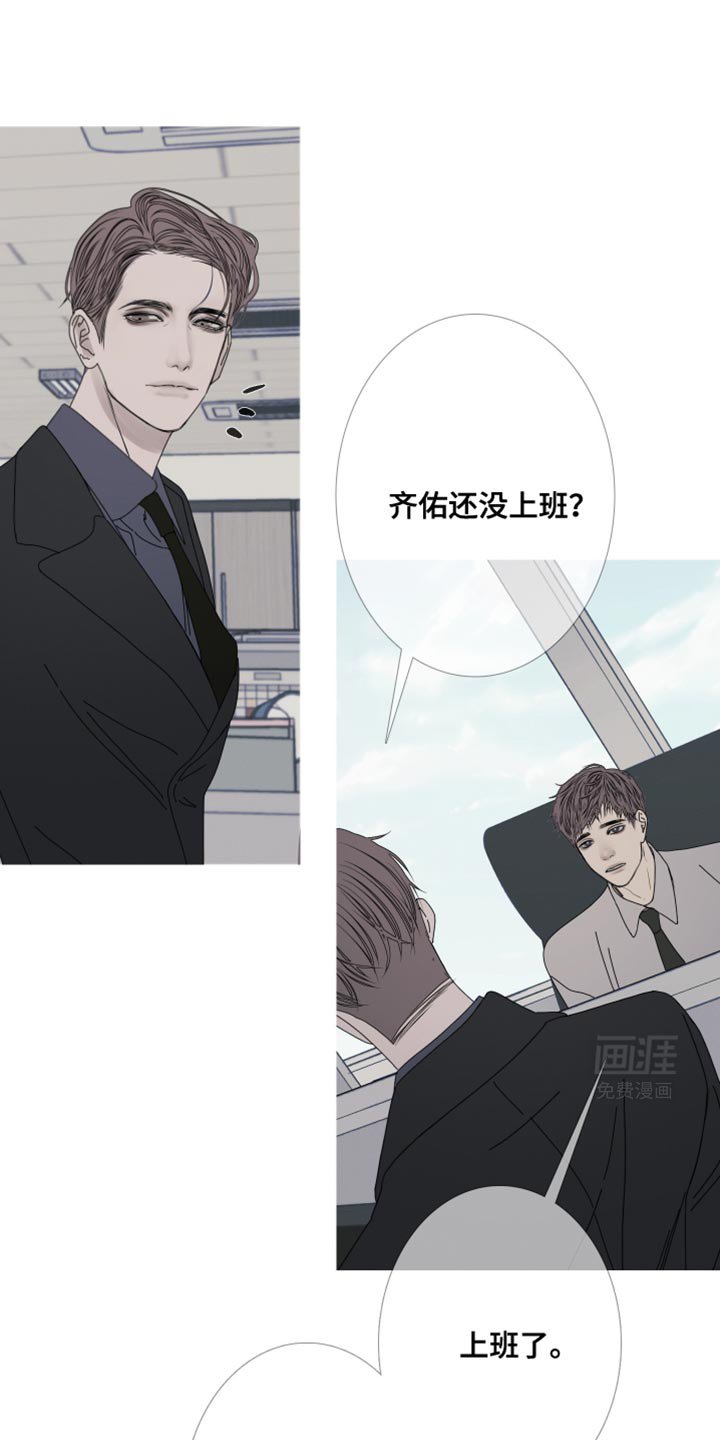 第101章：【第二季】烦躁