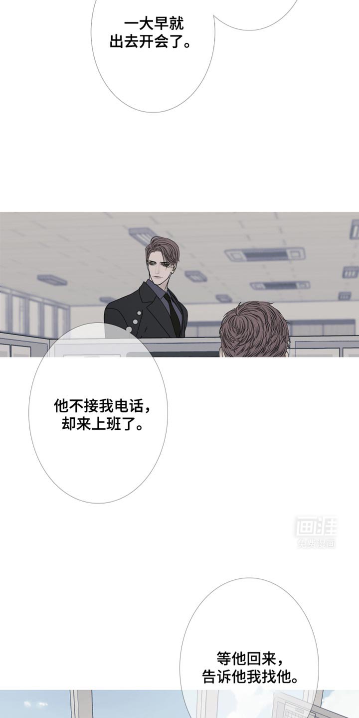 第101章：【第二季】烦躁