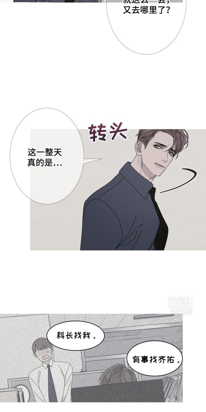 第101章：【第二季】烦躁