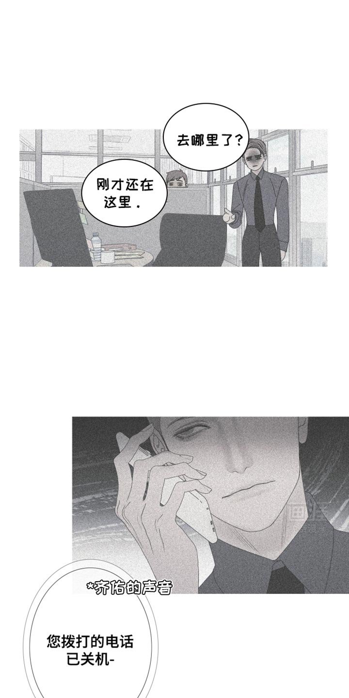 第101章：【第二季】烦躁