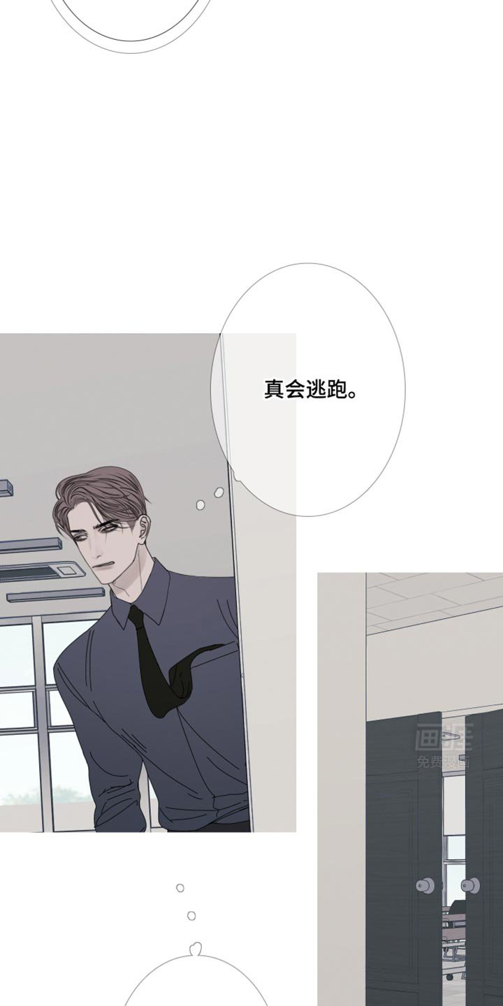 第101章：【第二季】烦躁