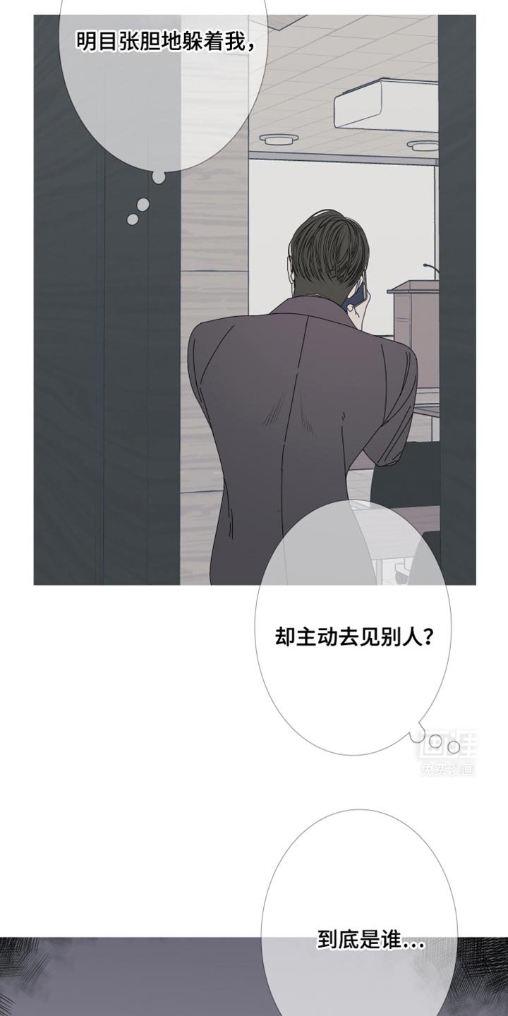 第101章：【第二季】烦躁