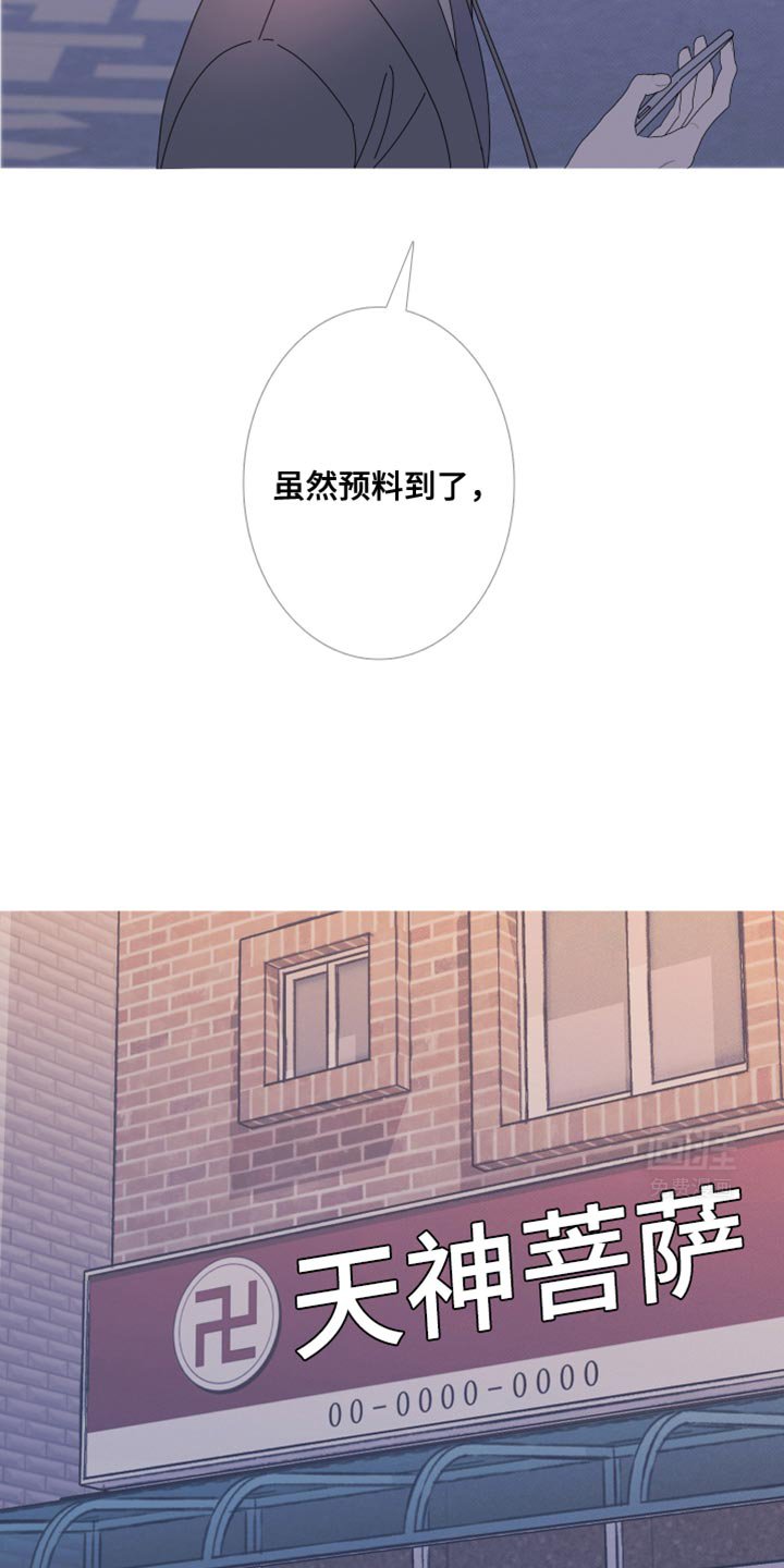 第102章：【第二季】八字很合