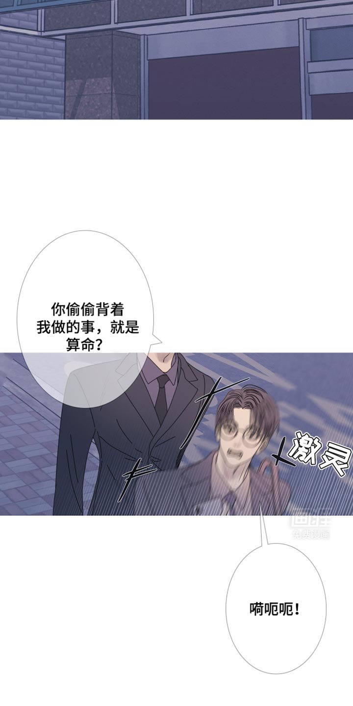 第102章：【第二季】八字很合