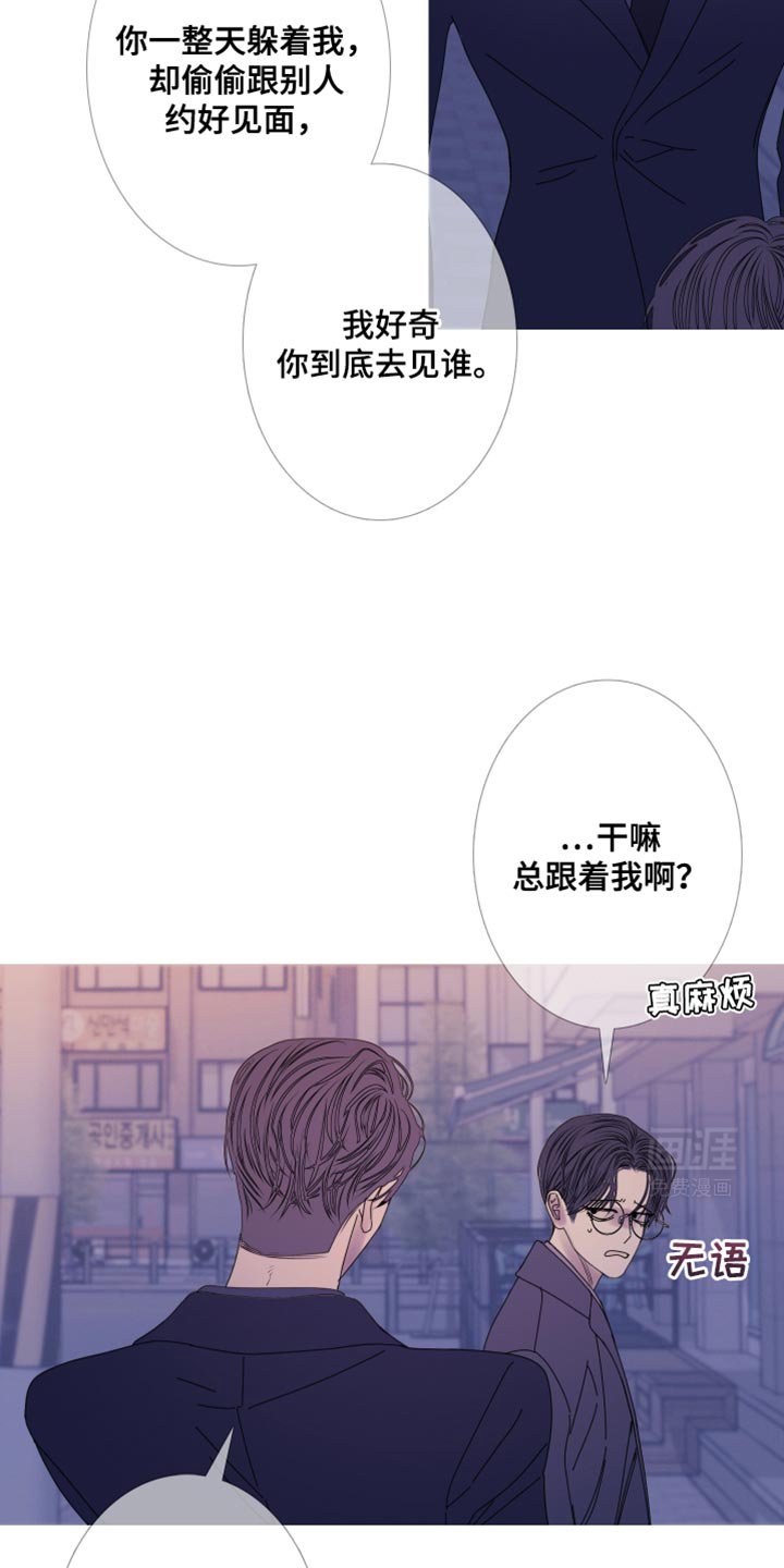 第102章：【第二季】八字很合