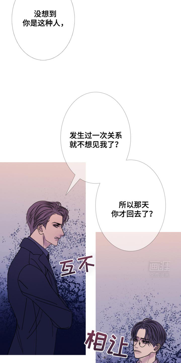 第102章：【第二季】八字很合