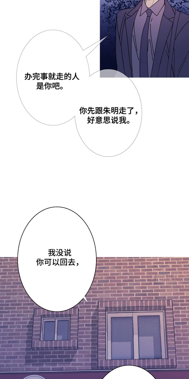 第102章：【第二季】八字很合