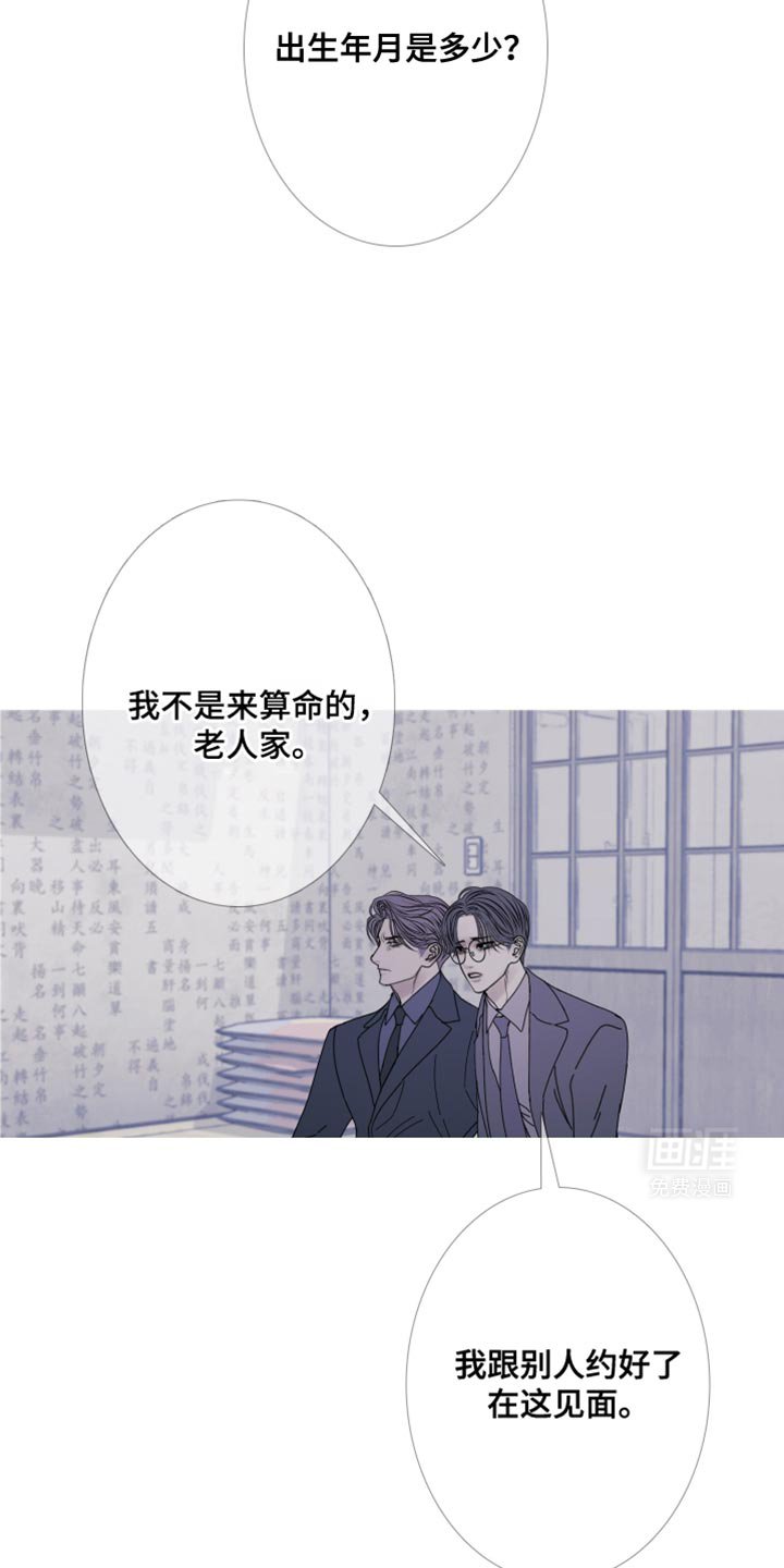第102章：【第二季】八字很合