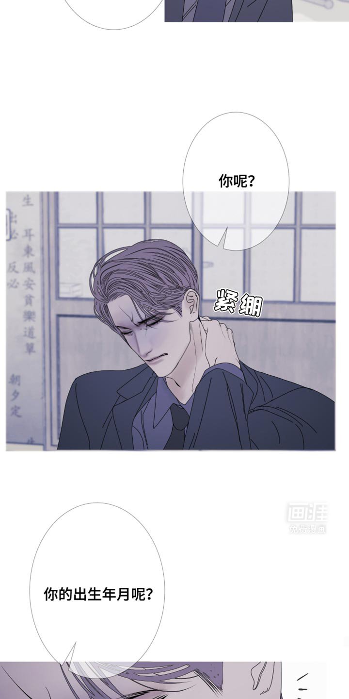 第102章：【第二季】八字很合