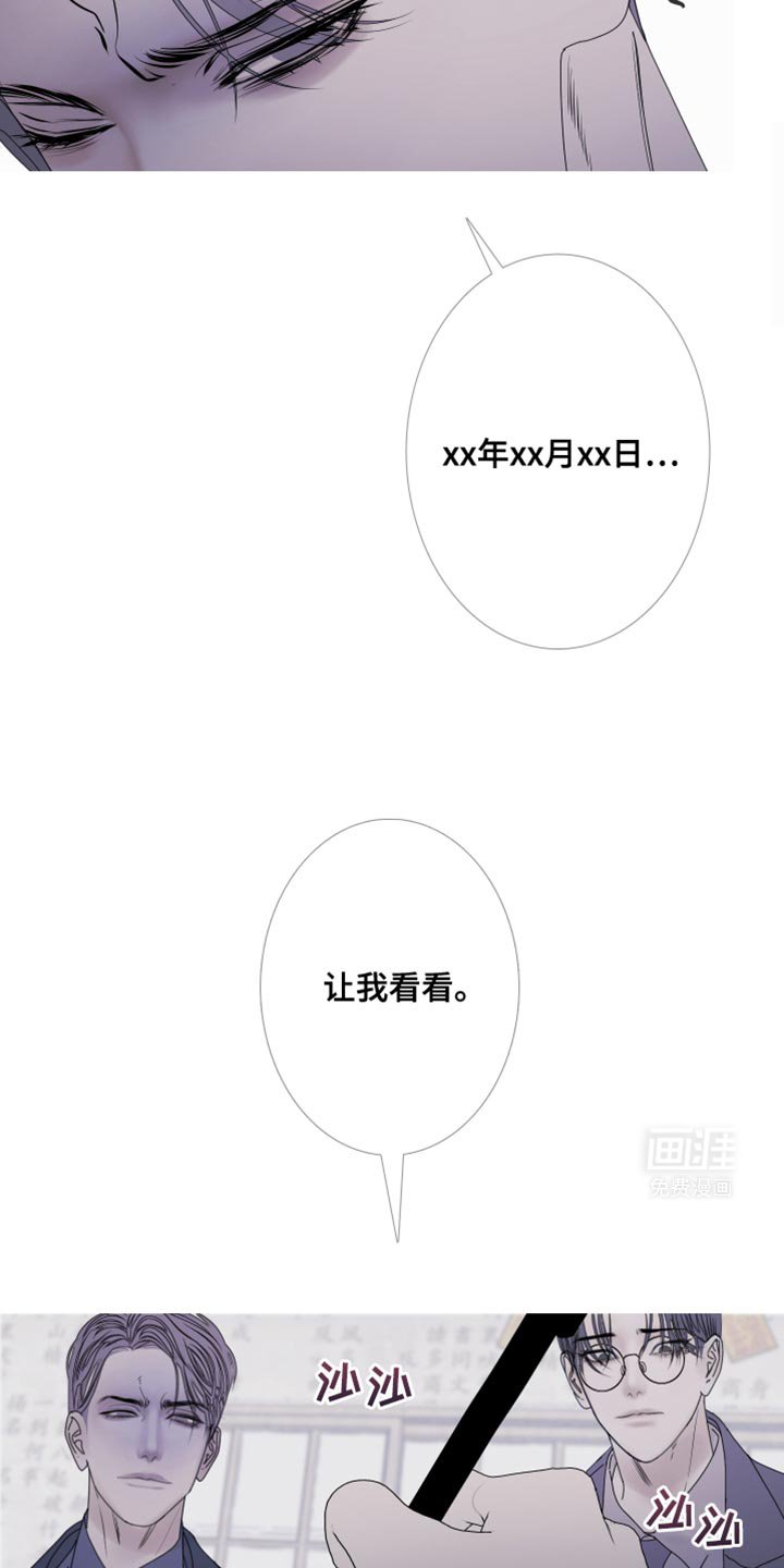 第102章：【第二季】八字很合