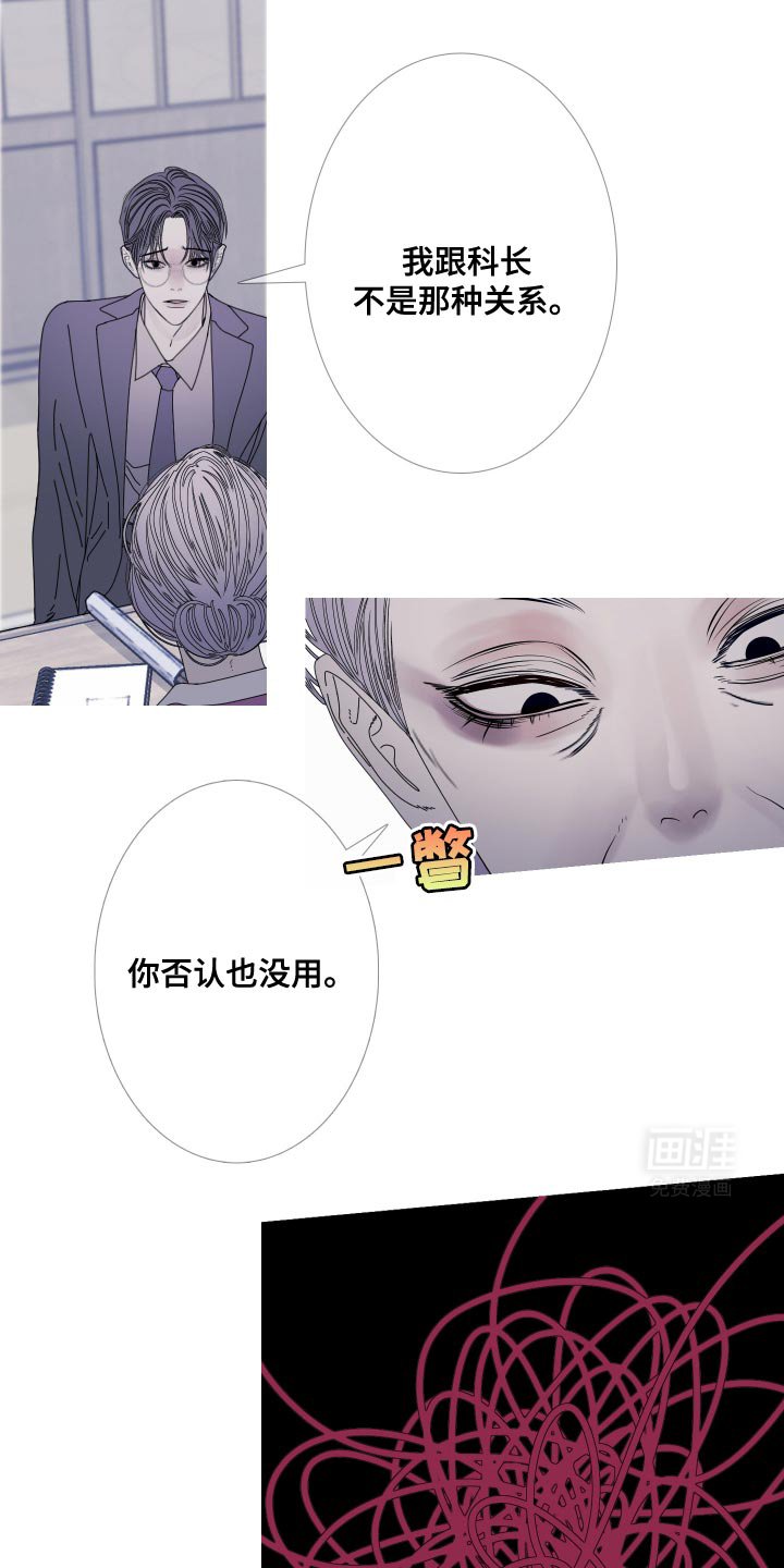 第103章：【第二季】不完整的灵魂