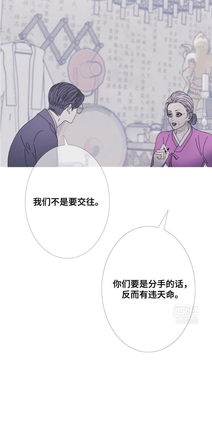 第103章：【第二季】不完整的灵魂