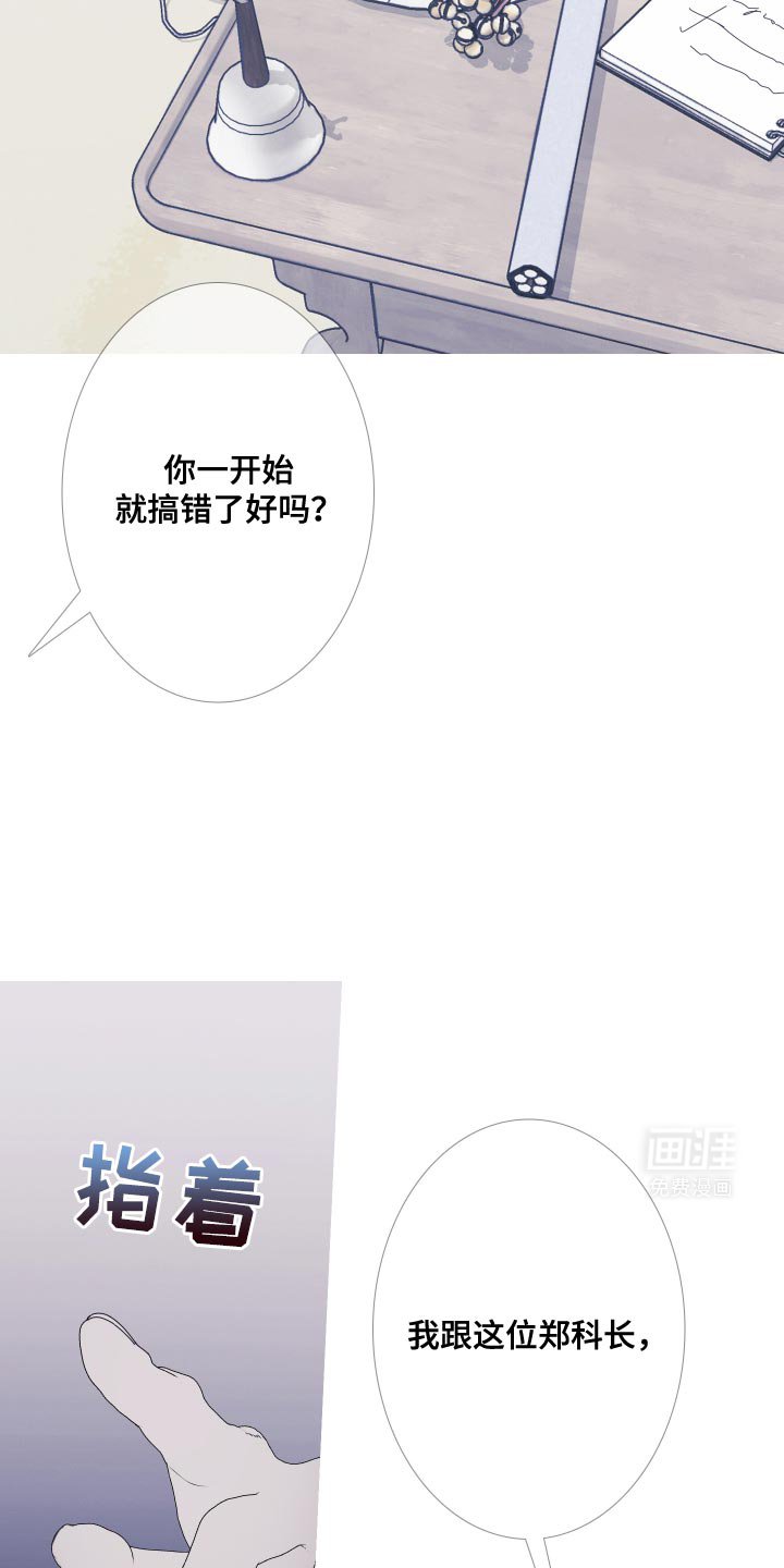 第103章：【第二季】不完整的灵魂