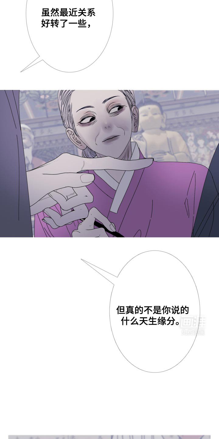 第103章：【第二季】不完整的灵魂