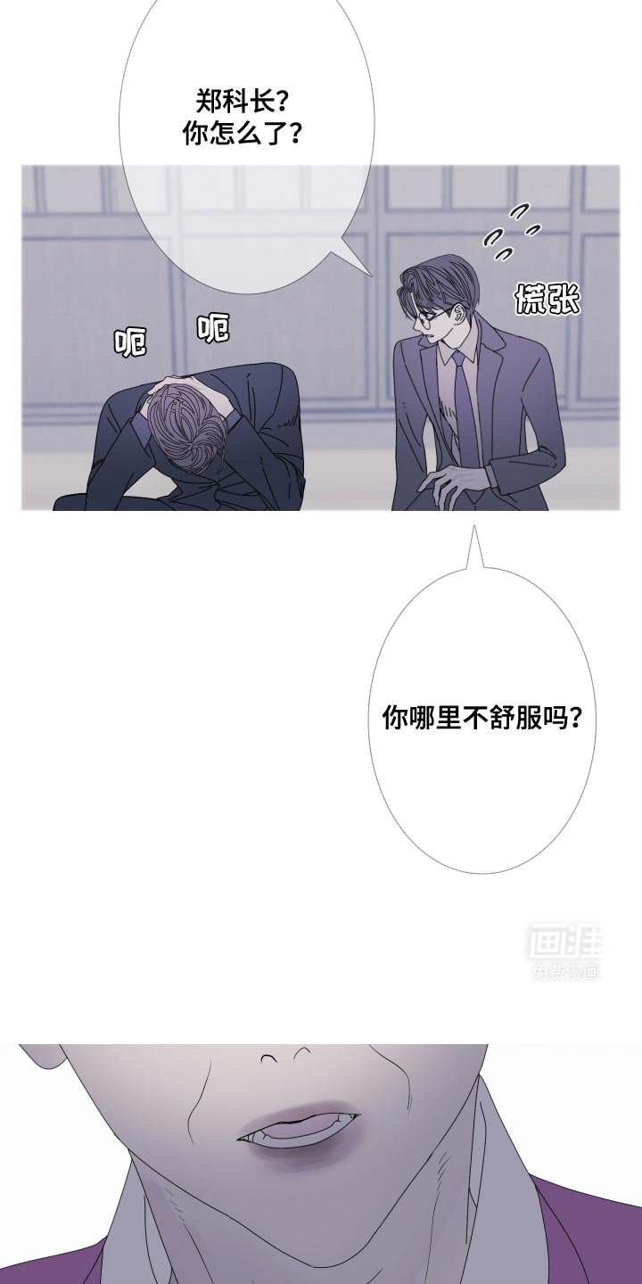 第103章：【第二季】不完整的灵魂
