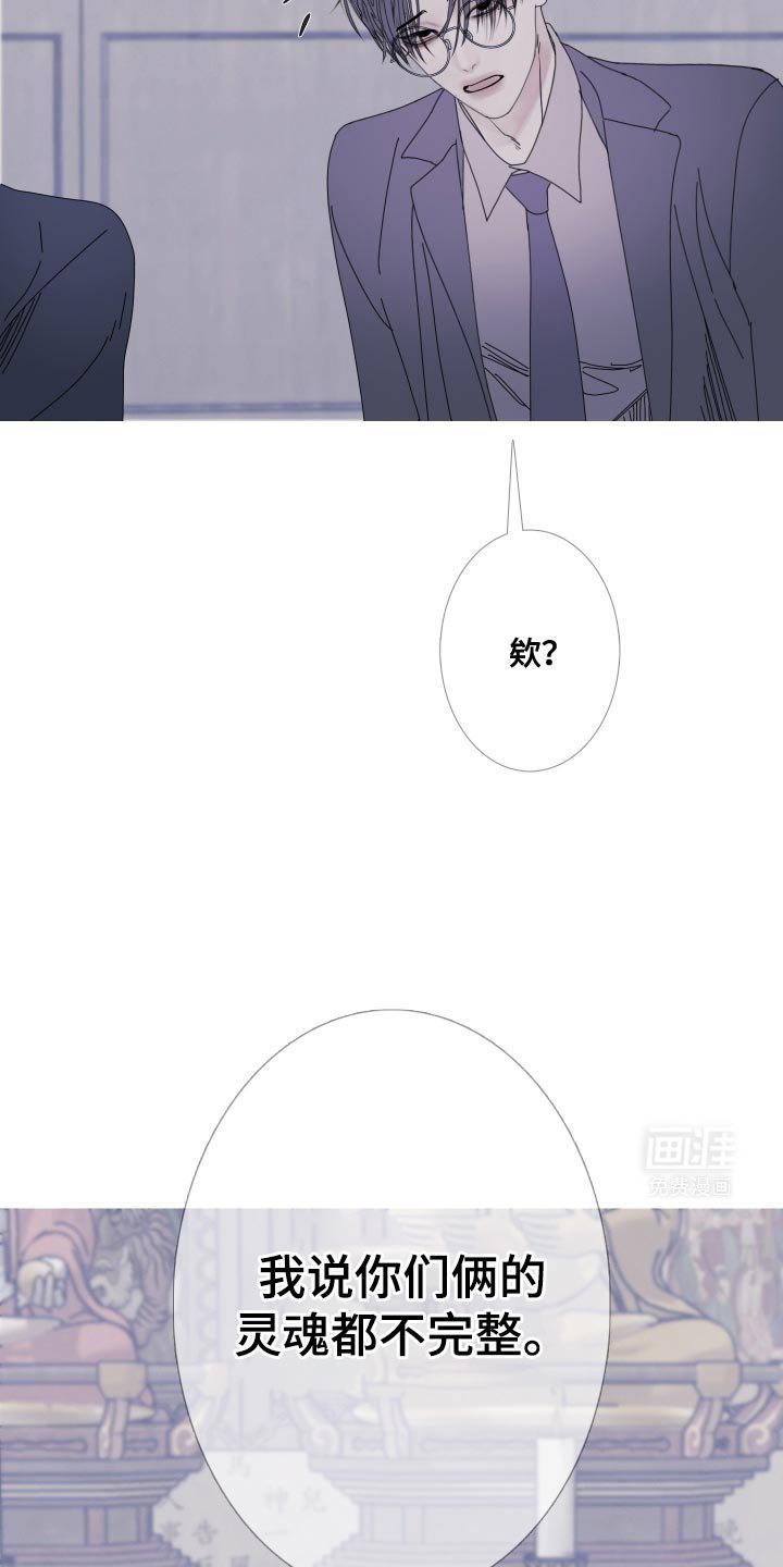 第103章：【第二季】不完整的灵魂