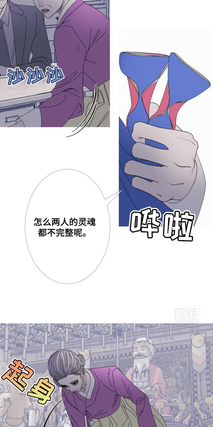 第103章：【第二季】不完整的灵魂