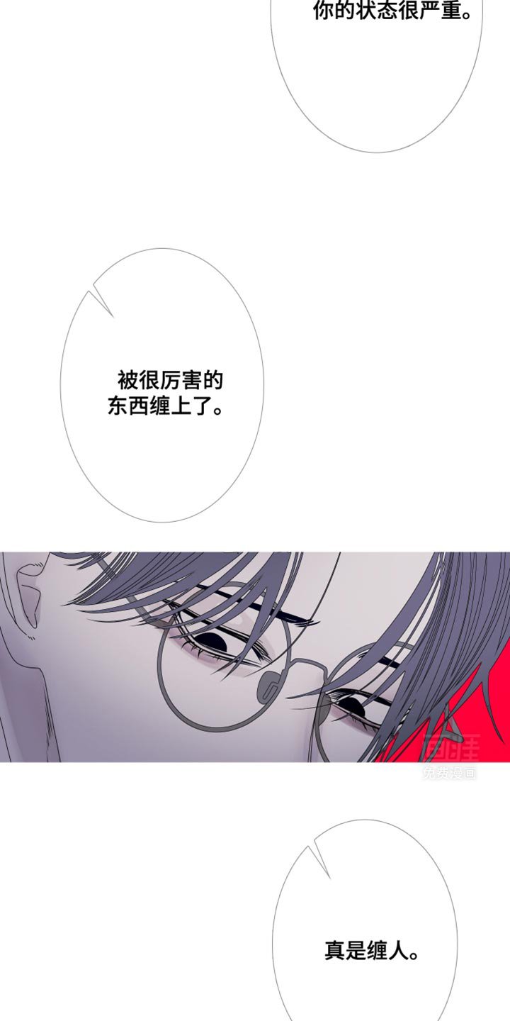 第104章：【第二季】她叫我来找你