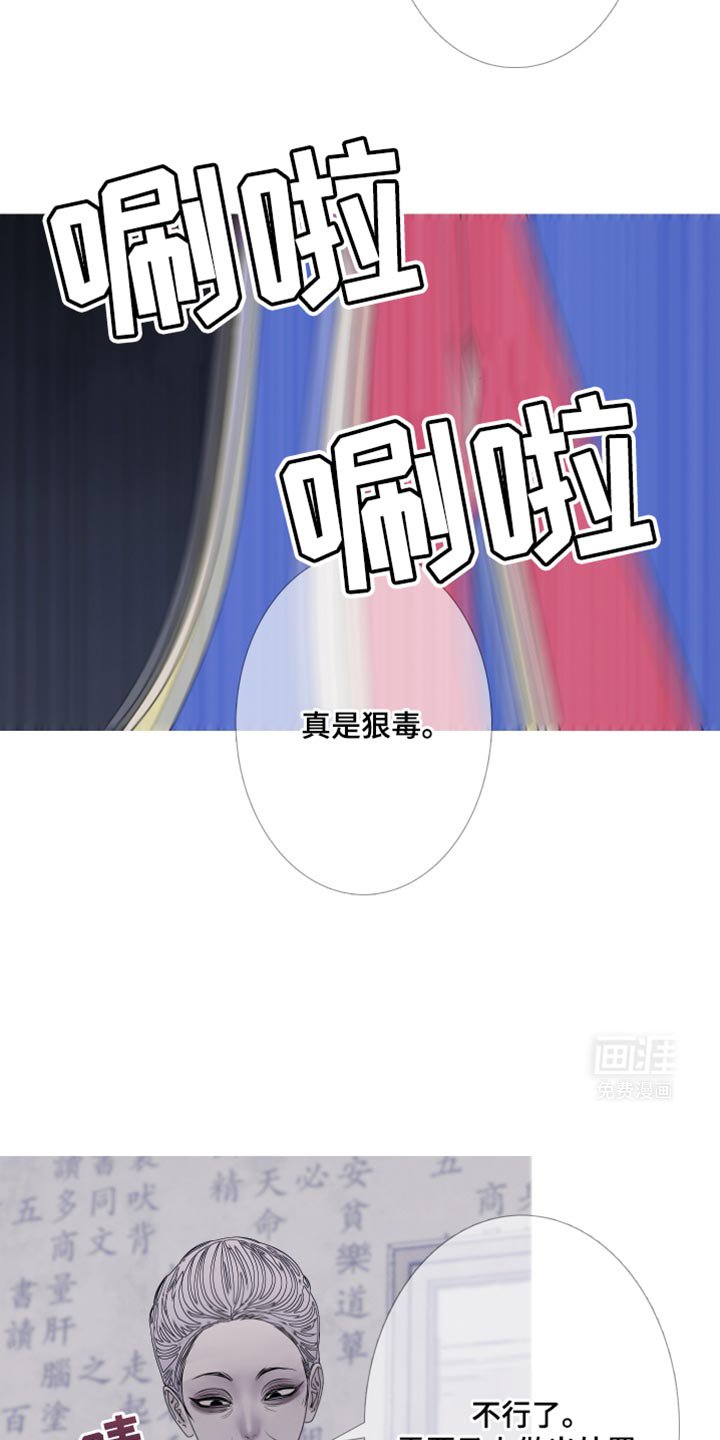 第104章：【第二季】她叫我来找你