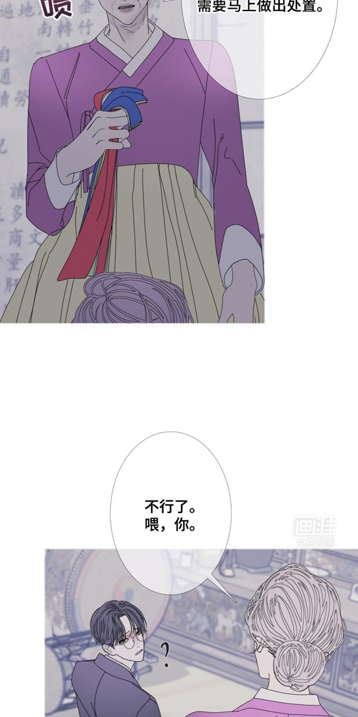 第104章：【第二季】她叫我来找你