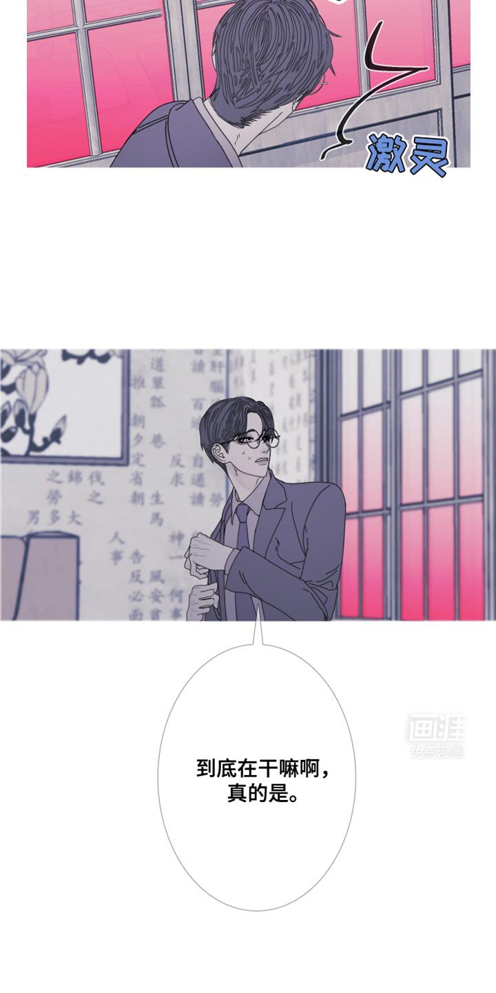 第104章：【第二季】她叫我来找你