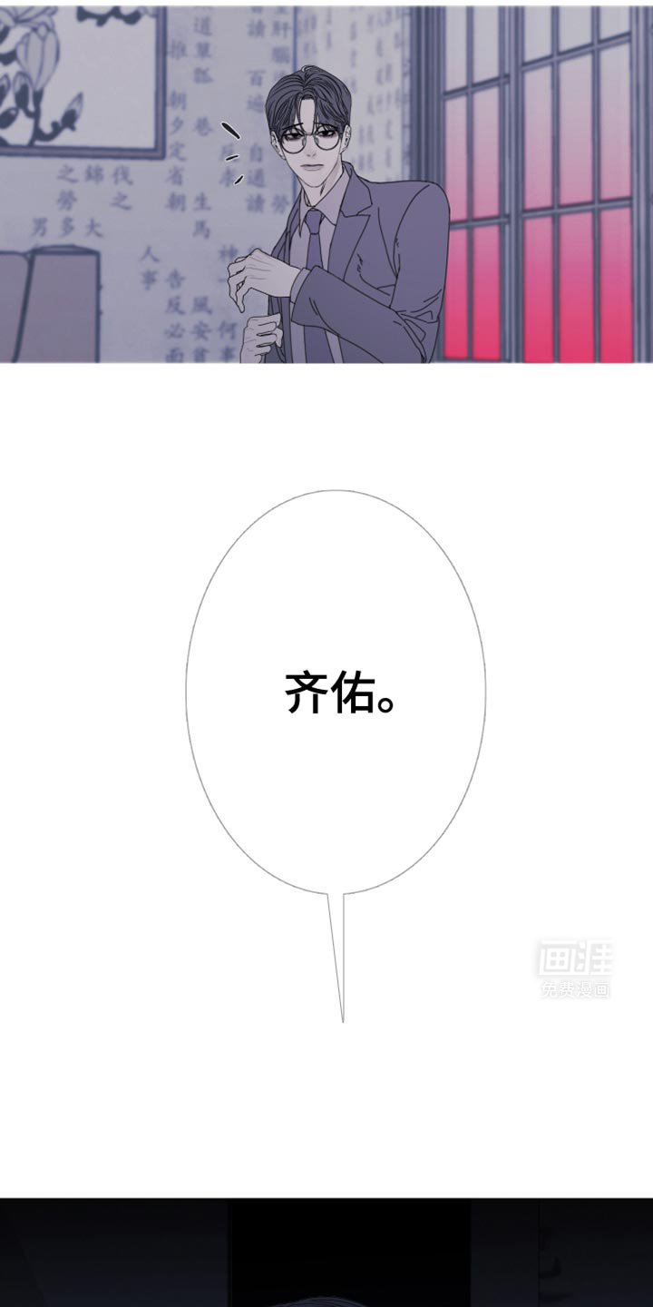 第104章：【第二季】她叫我来找你