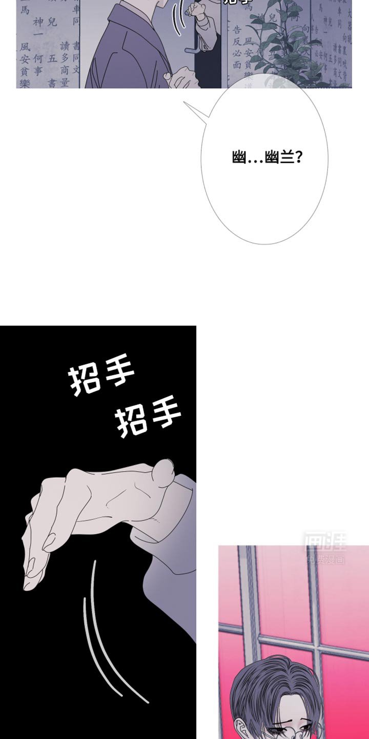 第104章：【第二季】她叫我来找你