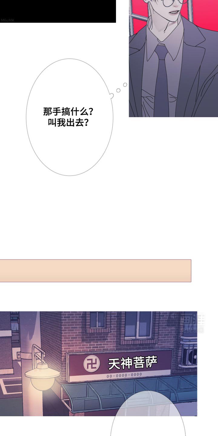 第104章：【第二季】她叫我来找你