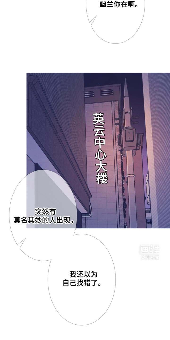 第104章：【第二季】她叫我来找你