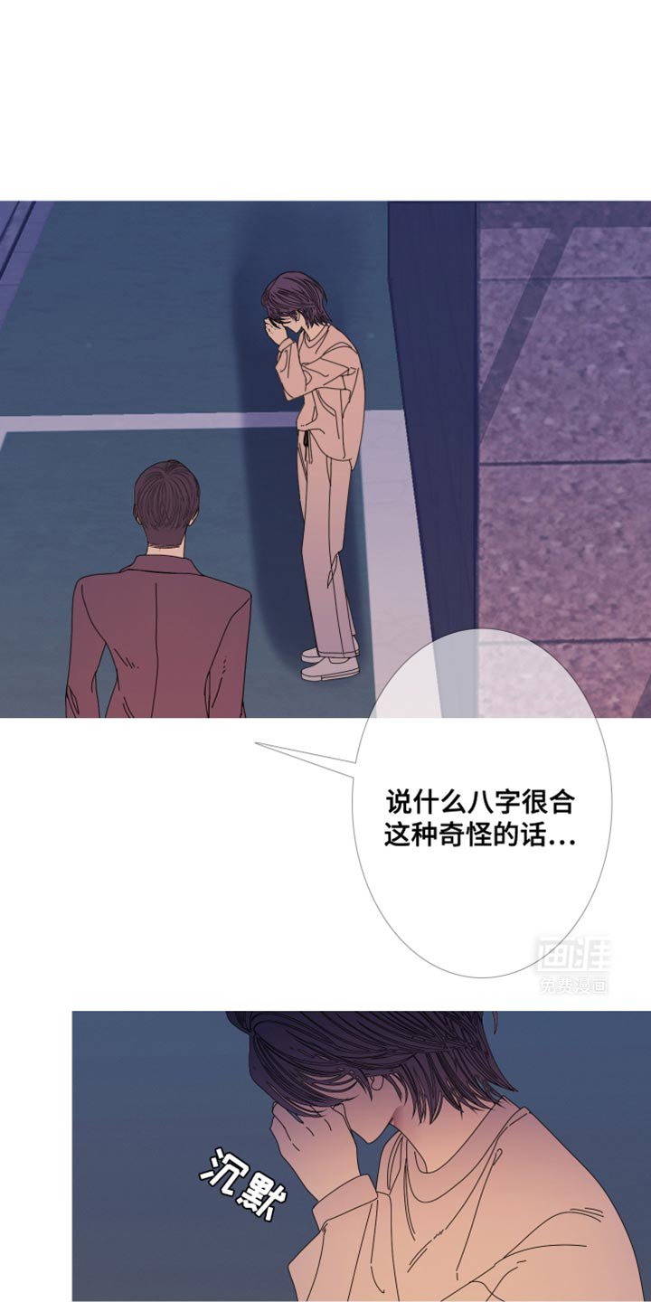 第104章：【第二季】她叫我来找你