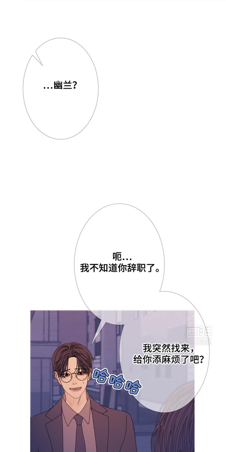 第104章：【第二季】她叫我来找你