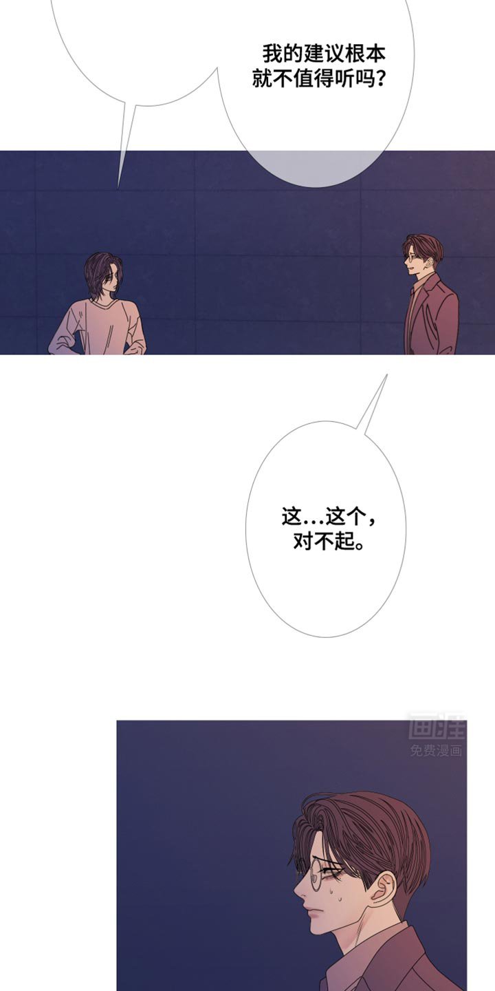 第104章：【第二季】她叫我来找你