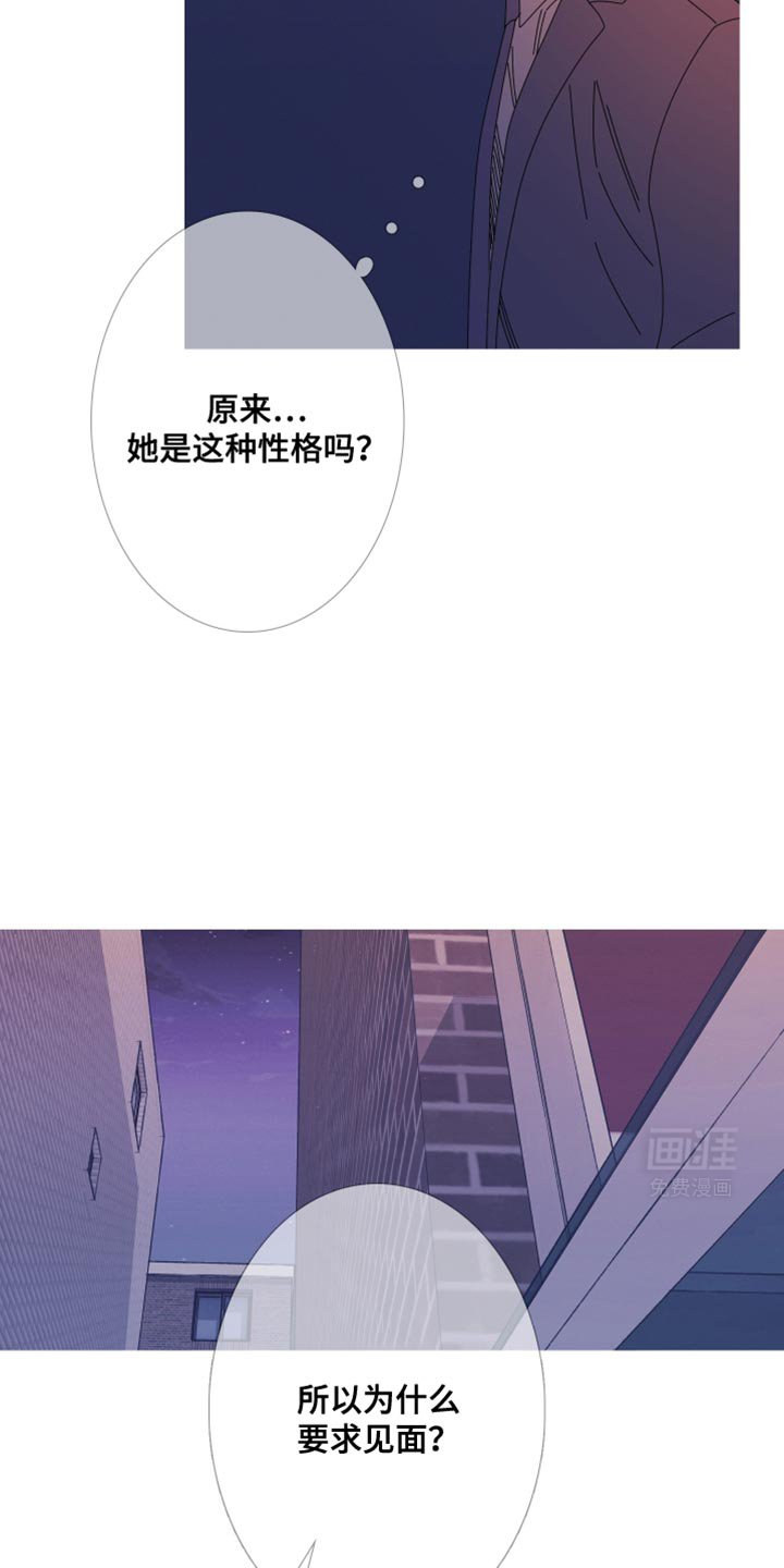 第104章：【第二季】她叫我来找你