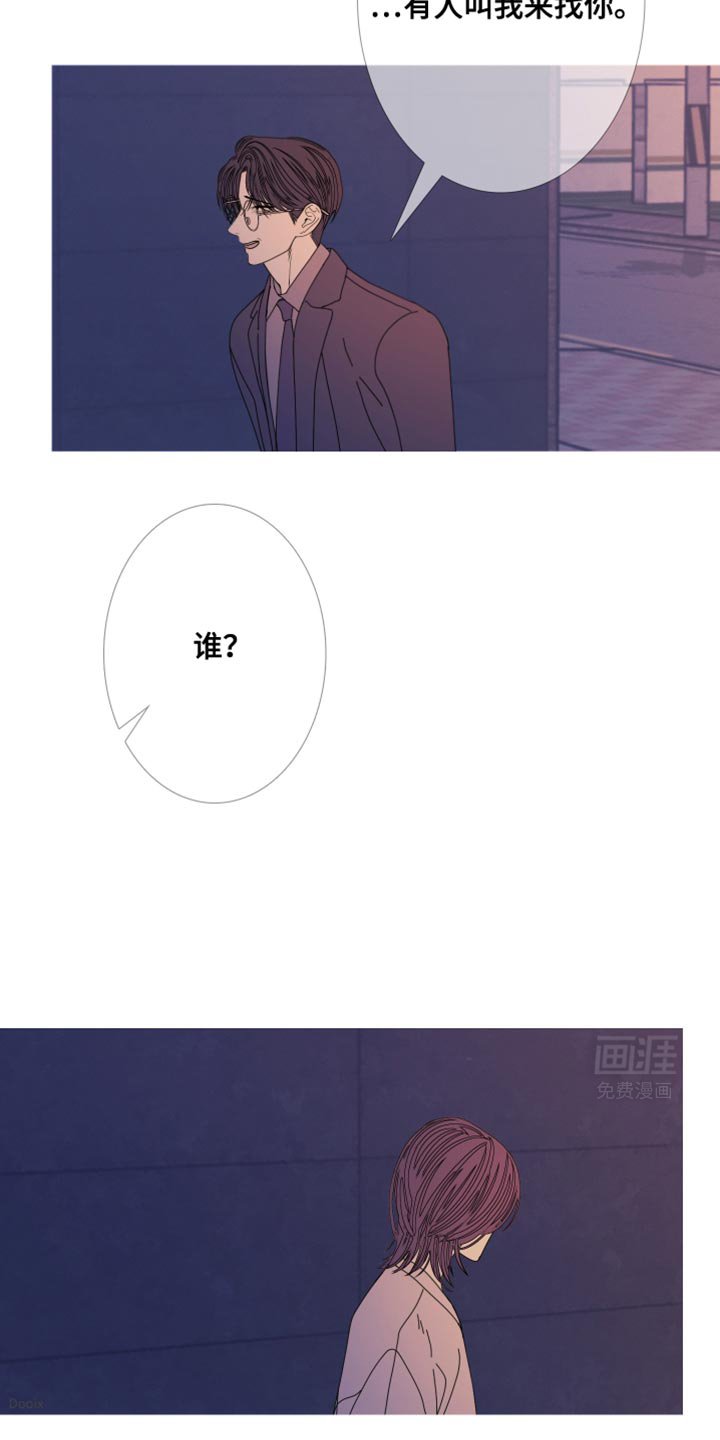 第104章：【第二季】她叫我来找你