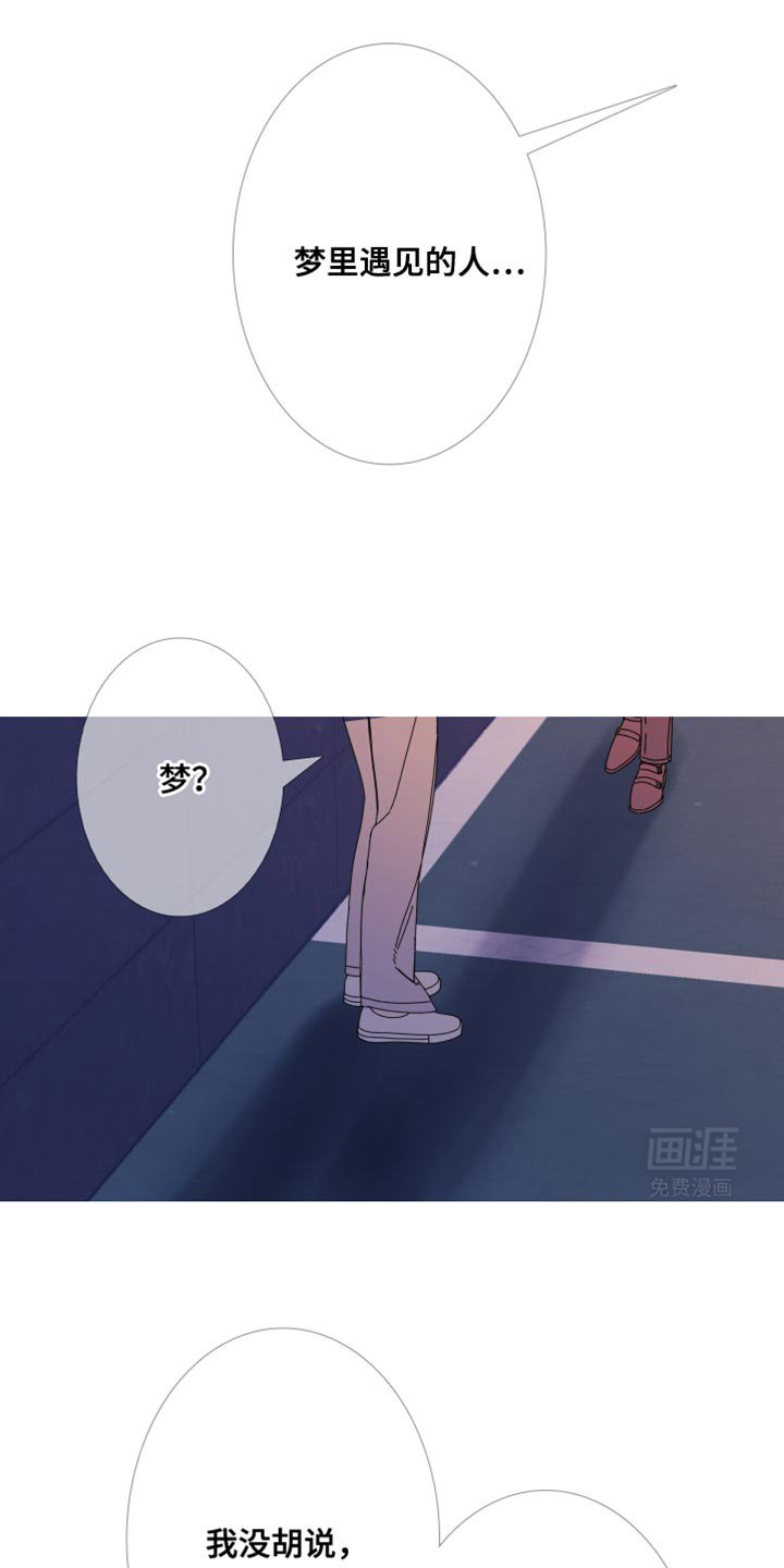 第104章：【第二季】她叫我来找你