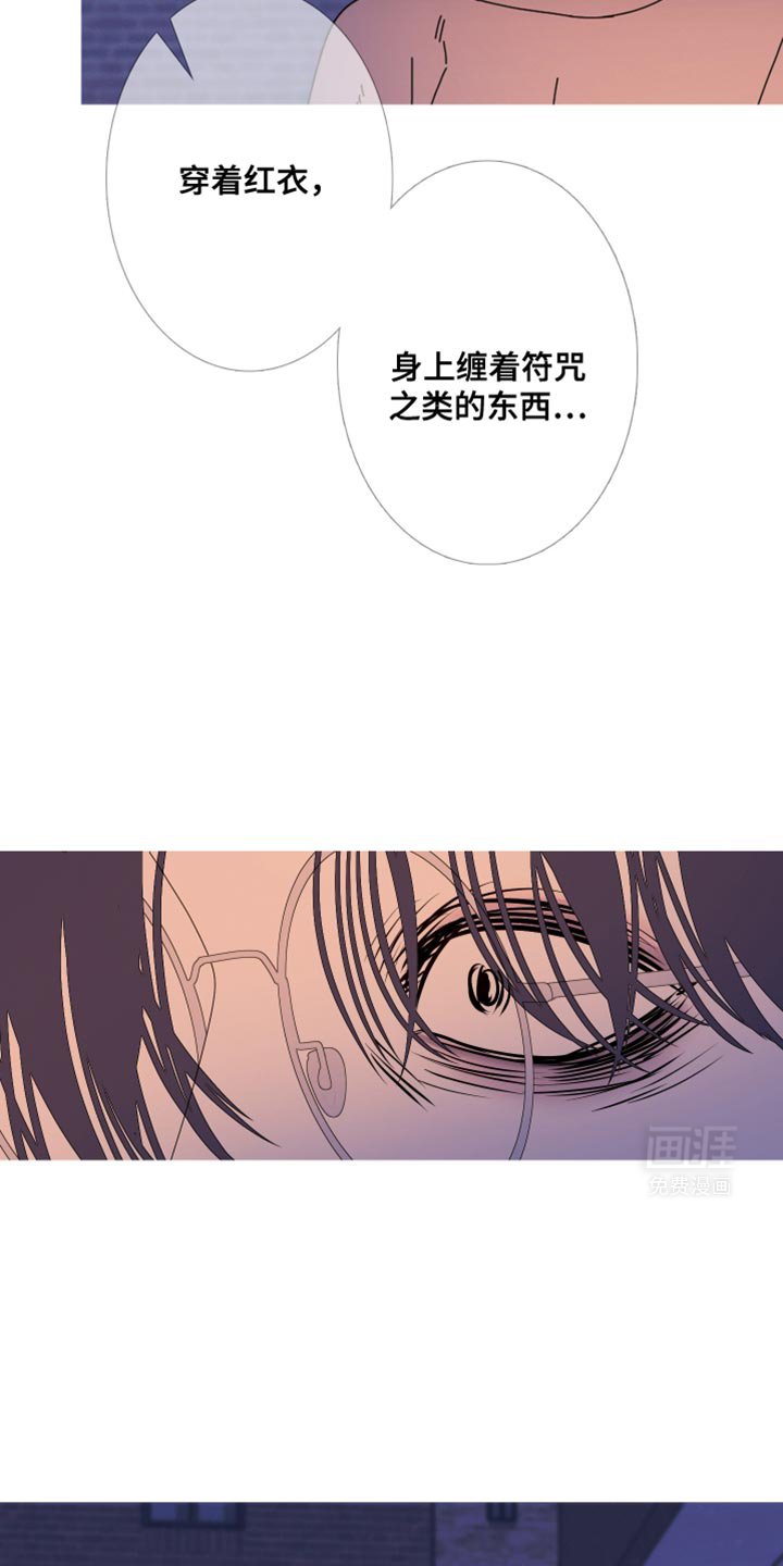 第104章：【第二季】她叫我来找你