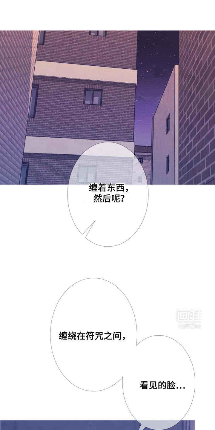 第105章：【第二季】可怜