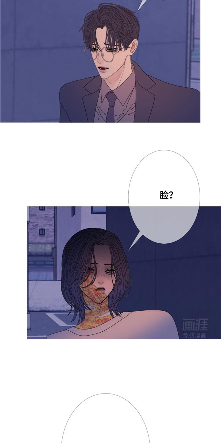 第105章：【第二季】可怜