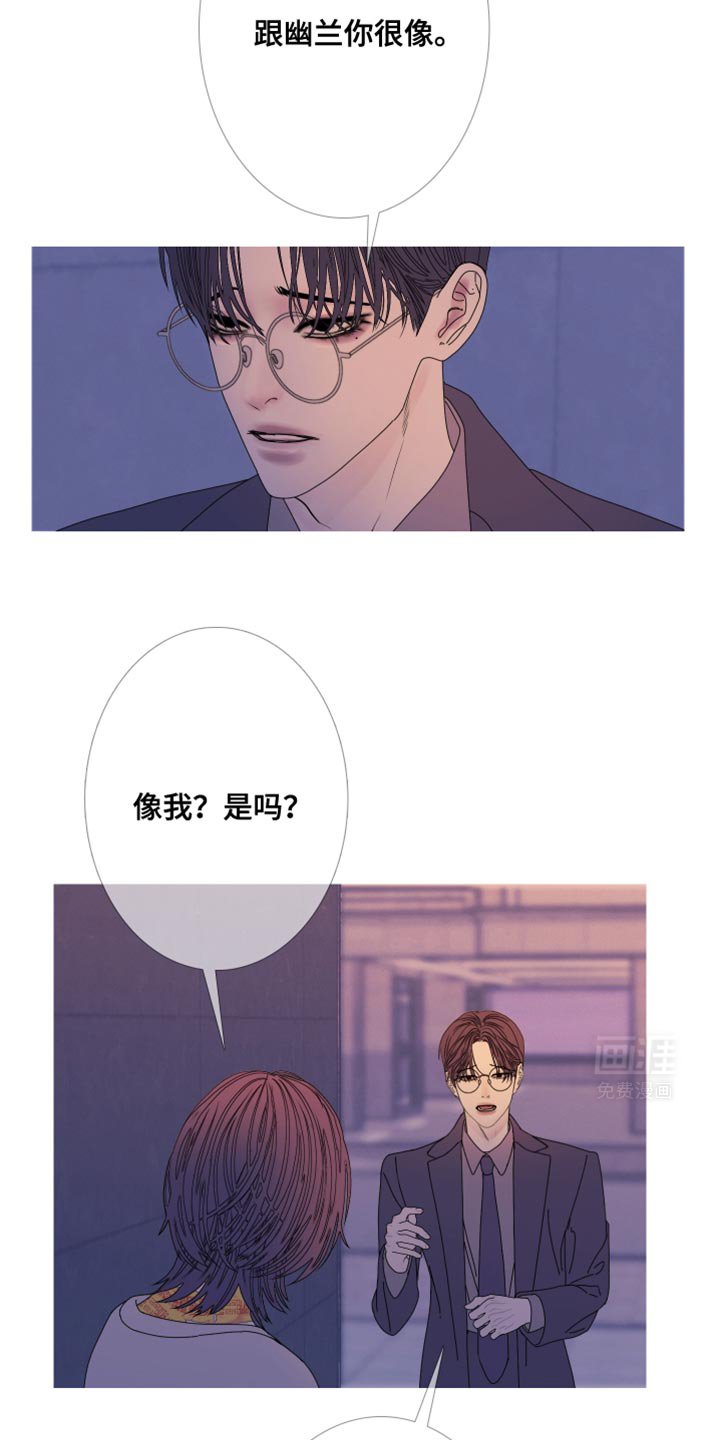 第105章：【第二季】可怜