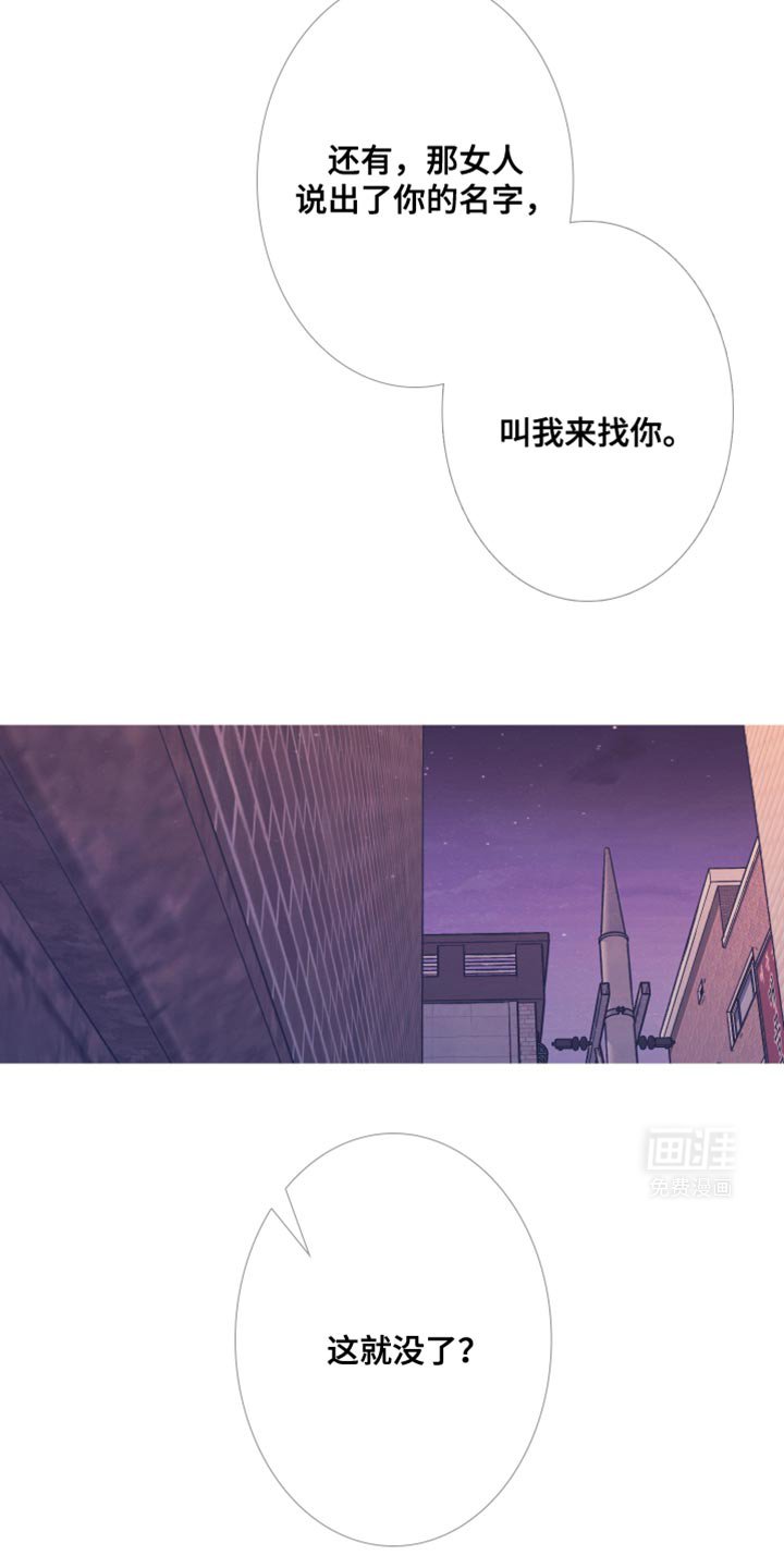 第105章：【第二季】可怜