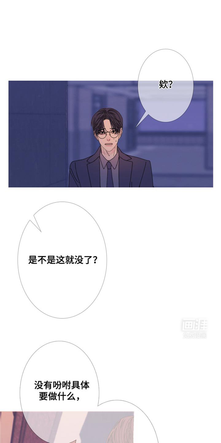 第105章：【第二季】可怜