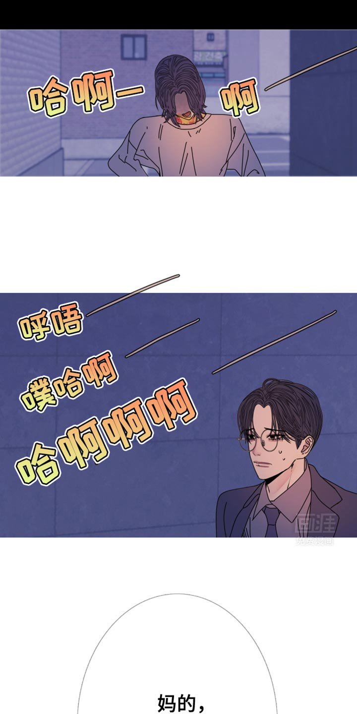 第105章：【第二季】可怜