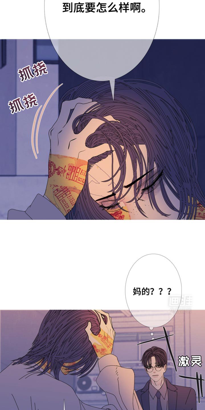 第105章：【第二季】可怜