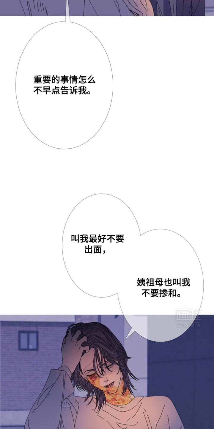 第105章：【第二季】可怜