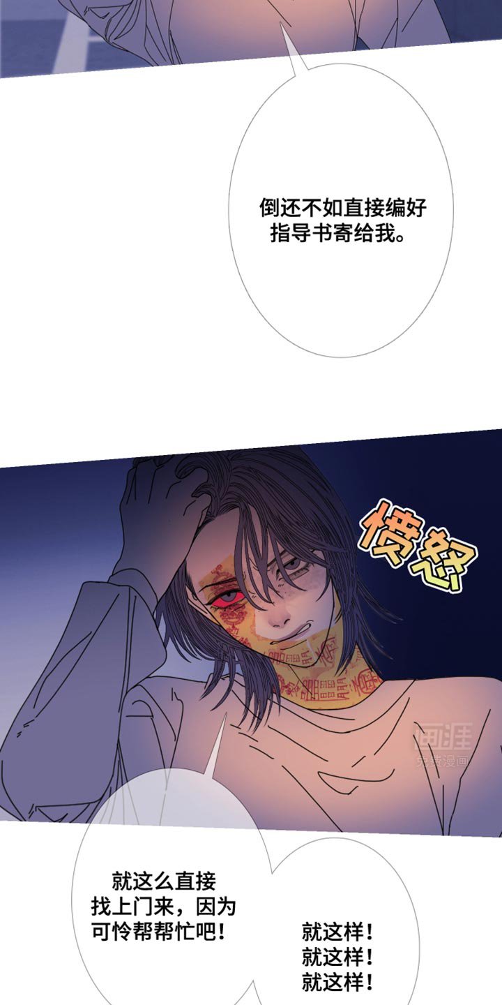 第105章：【第二季】可怜