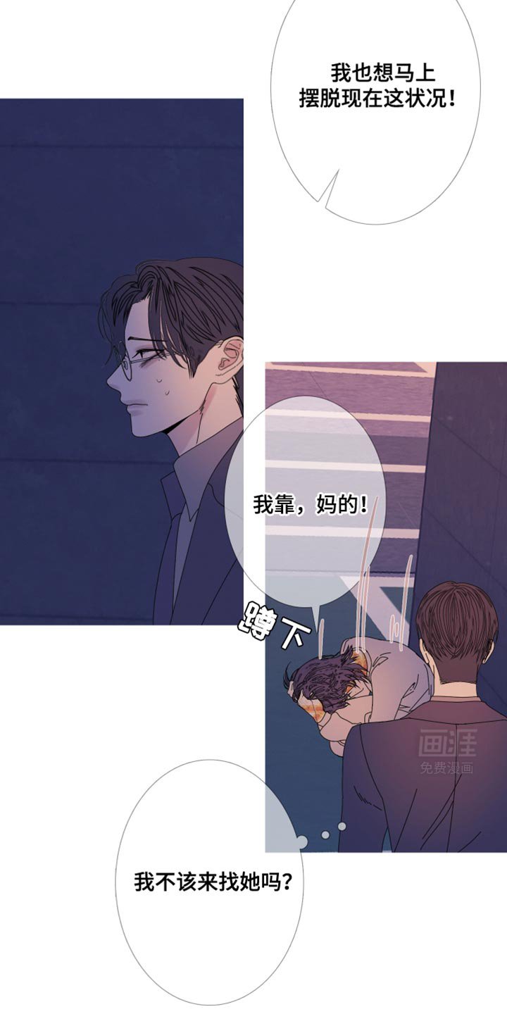 第105章：【第二季】可怜
