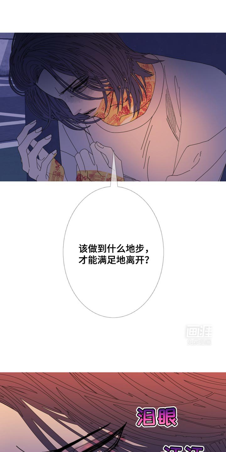 第105章：【第二季】可怜