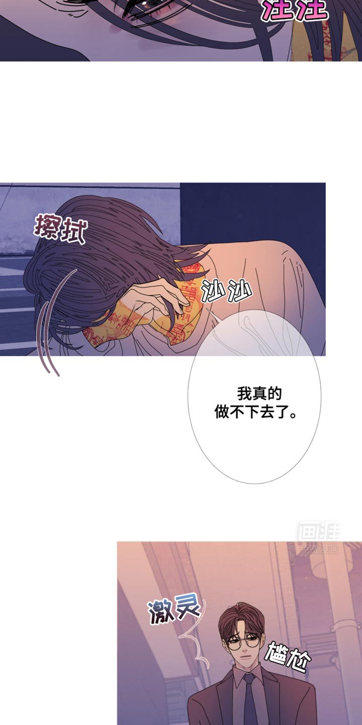第105章：【第二季】可怜