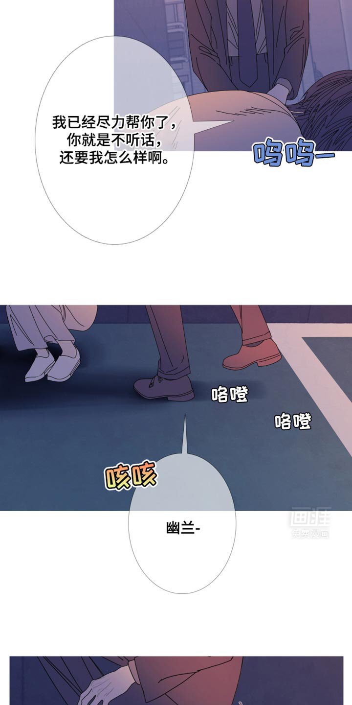 第105章：【第二季】可怜