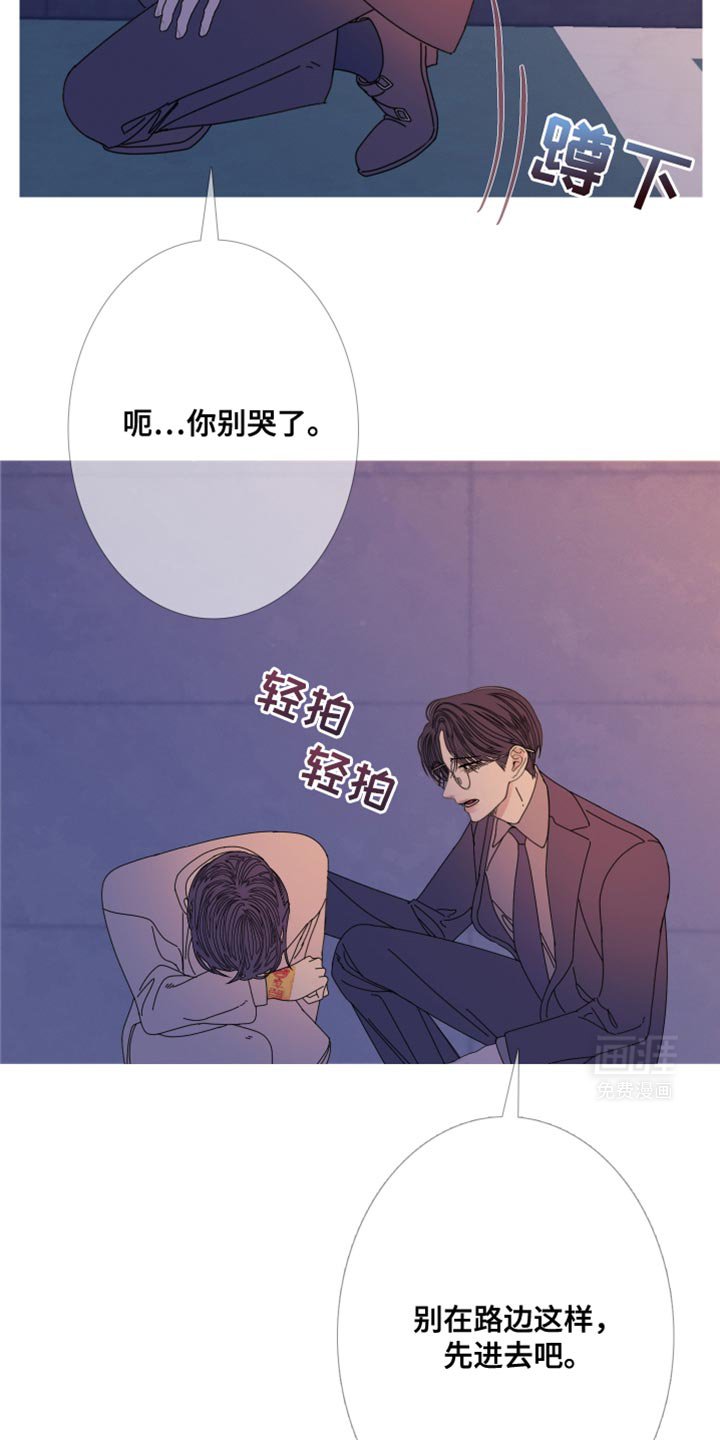 第105章：【第二季】可怜